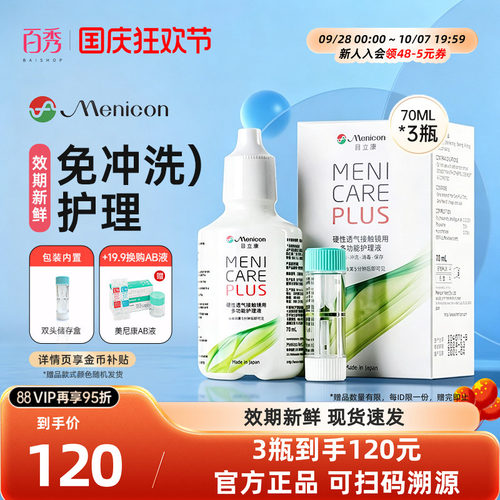 新包装升级上市 小瓶装