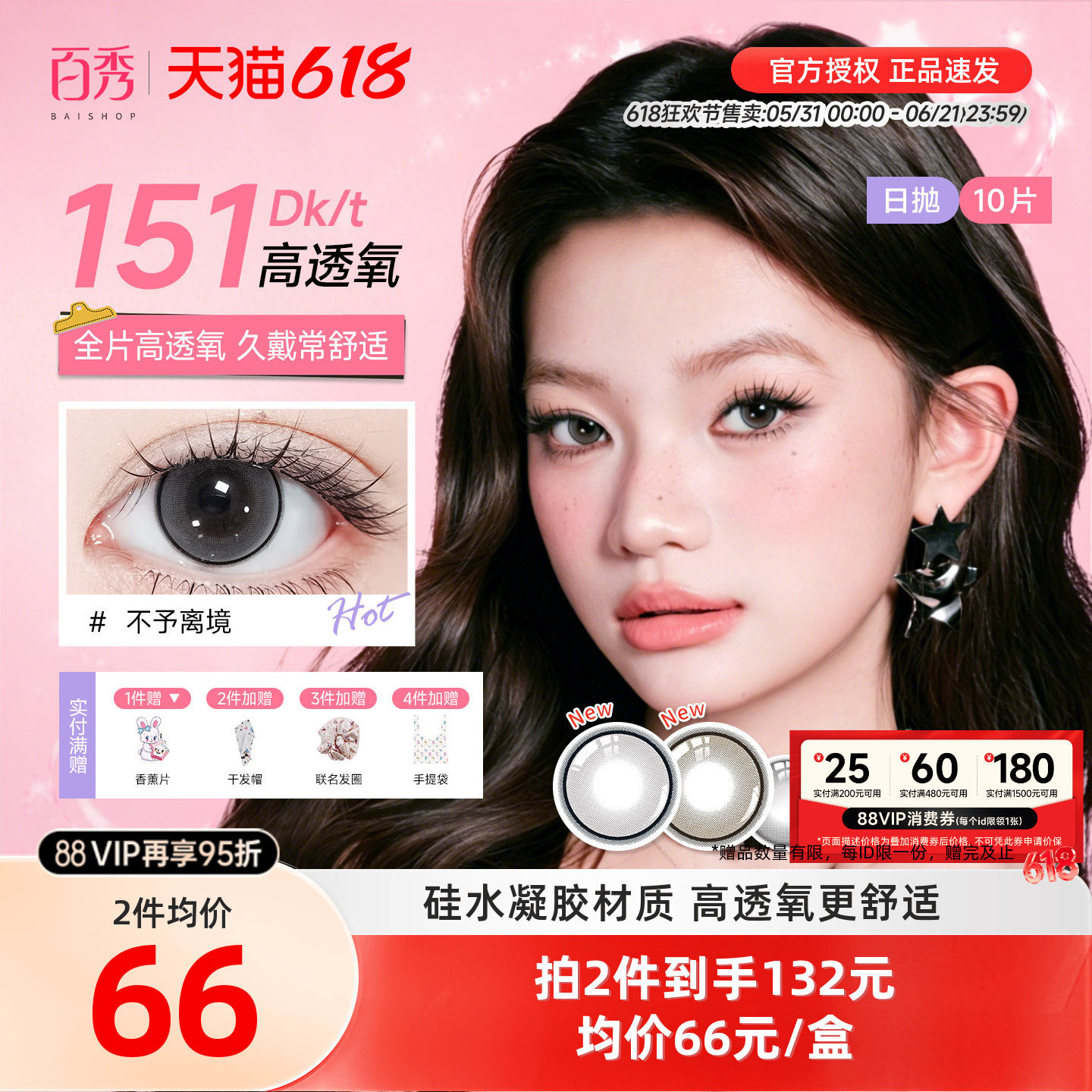琦洛丽美瞳日抛10片装GemMonster硅水凝胶彩色隐形眼镜明基高透氧