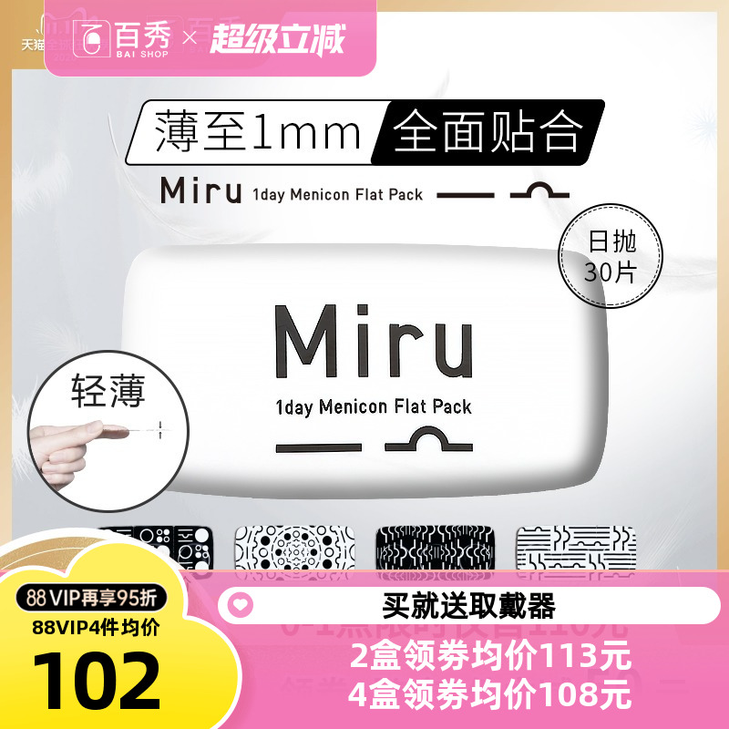 创可贴设计1mm薄