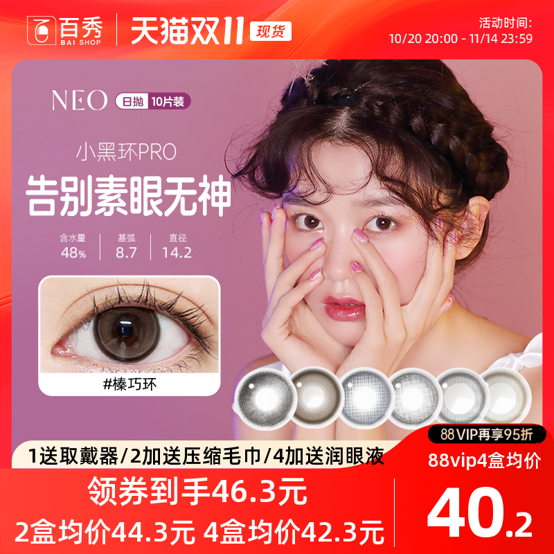 新色上市 娇巧粉 杯中绿
