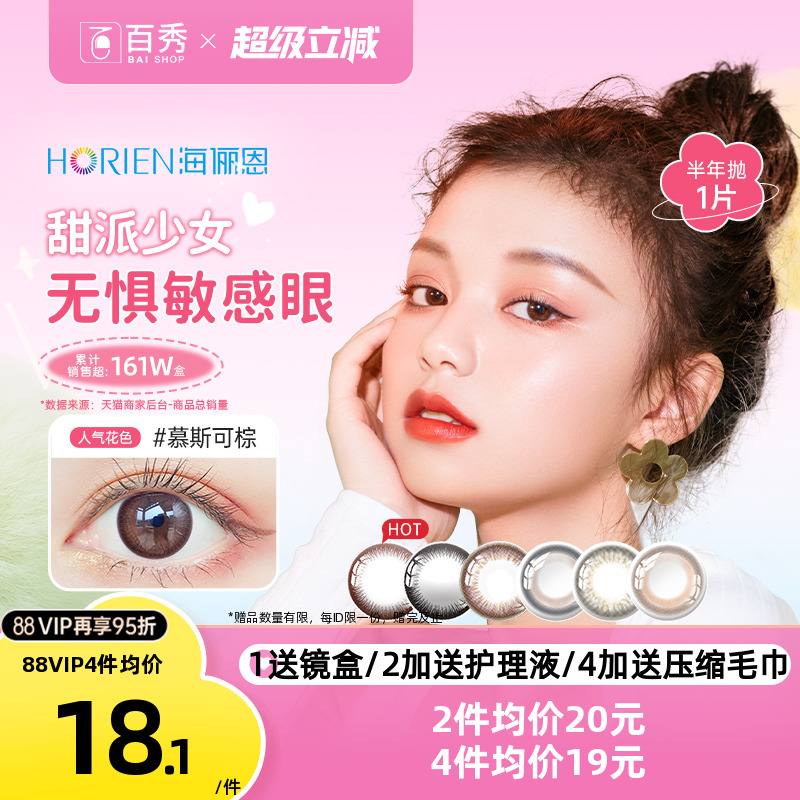 1副请拍2件！  赠品每个ID限送1份