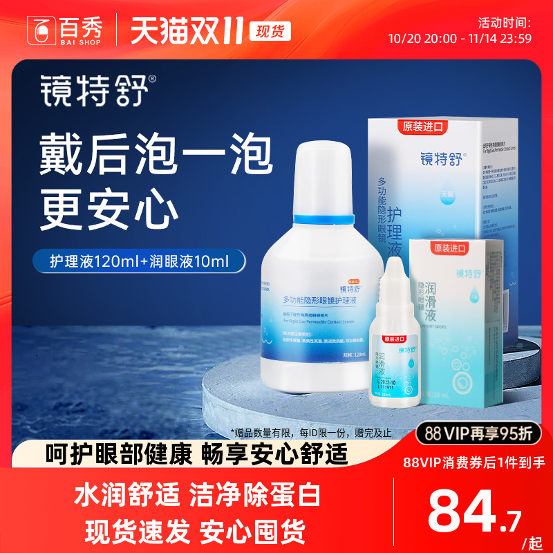 新老包装，随机发货，品质如一