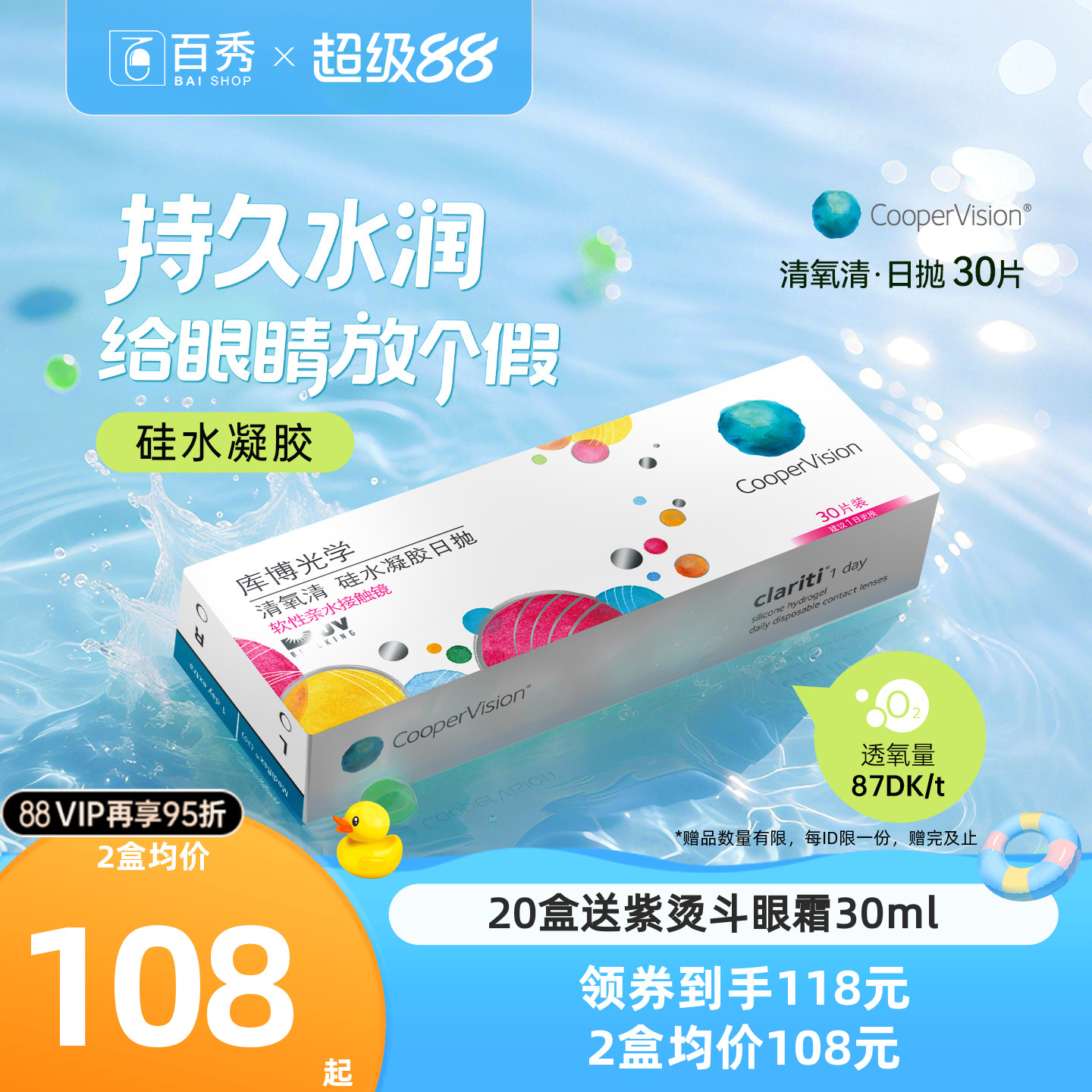 【加购优先发货】 赠品送完即止 数量有限