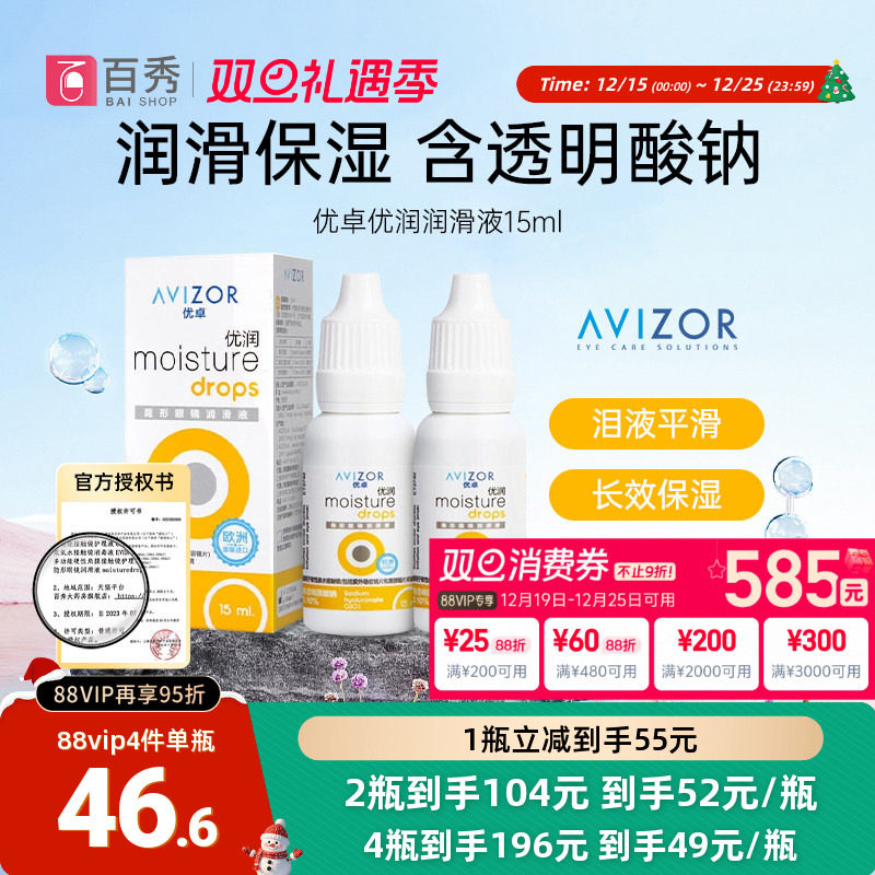 西班牙原装进口，线下同款