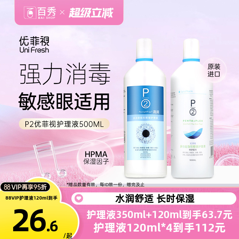 原装进口 保湿除菌 更换周期：开封后三个月