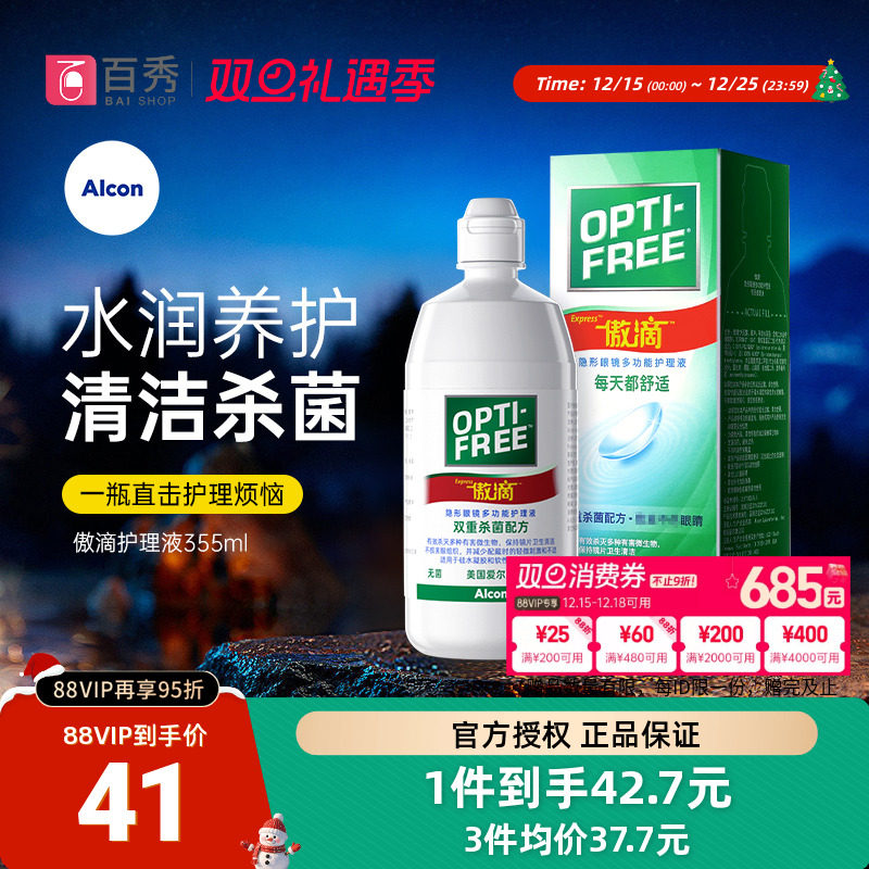 双重杀菌配方  去除顽固蛋白