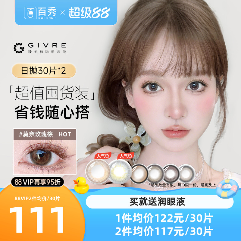 30片装*2盒或者10片装*6盒随机发  品质如一