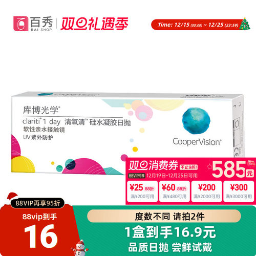 该试戴片为5片装 下单时注意数量