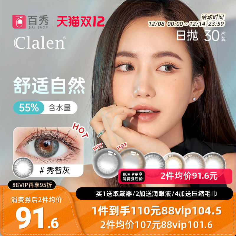 赠品每个ID限送1份，送完即止