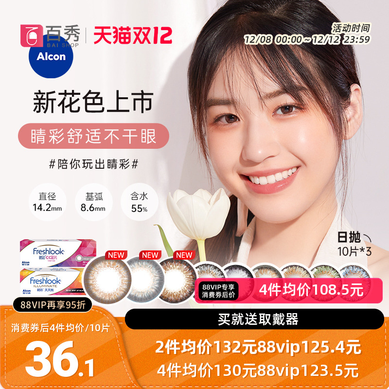 混血美瞳 自然舒适