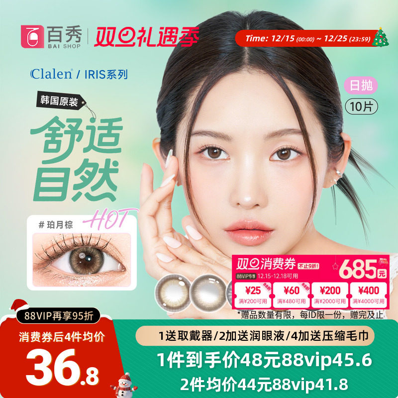 收藏加购 优先发货