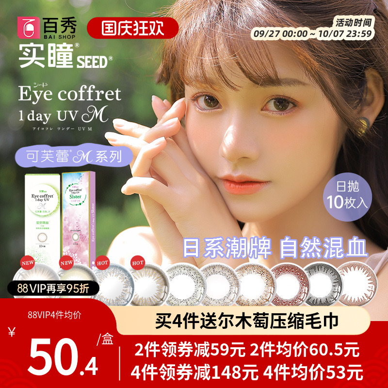 日系潮牌 自然混血