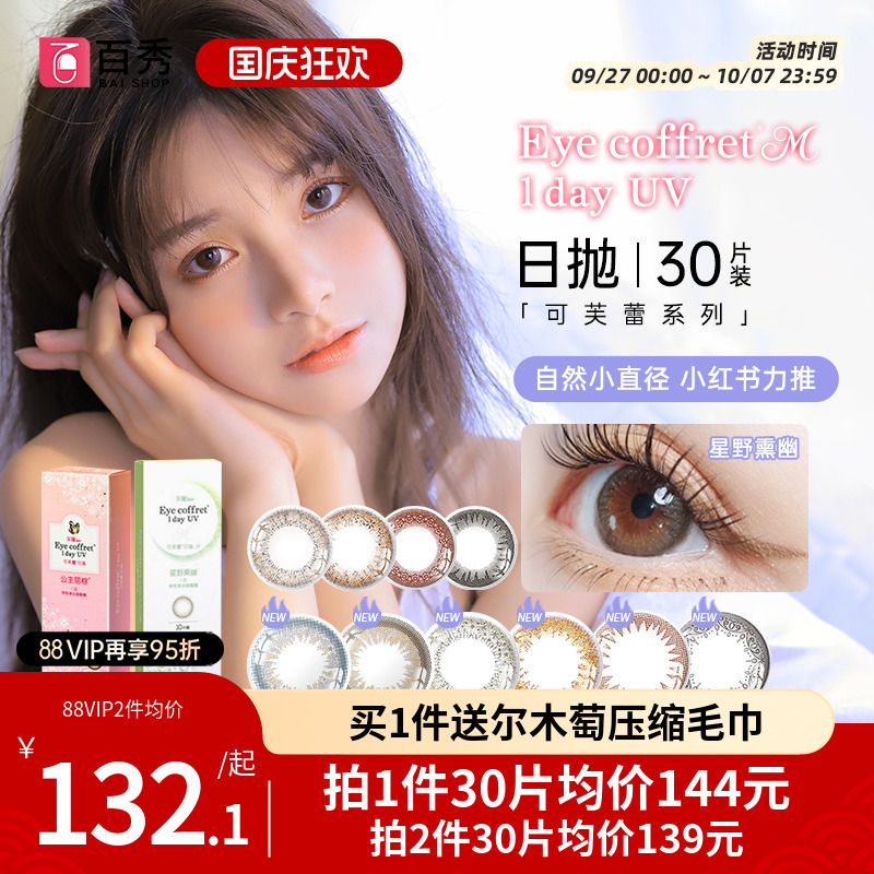 #日系潮牌 新色上线#
