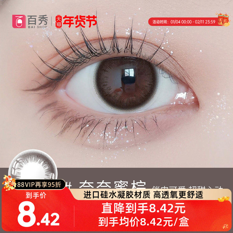 GemMonster琦洛丽美瞳日抛2片硅水凝胶明基隐形眼镜官方正品旗舰,隐形眼镜/护理液,彩色隐形眼镜,淘宝优惠券,粉丝福利购,淘宝优惠卷