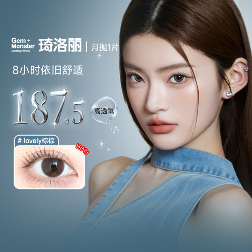 午睡不用摘  本品1片/盒
