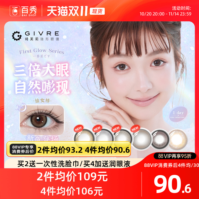 30片装和10片装*3盒随机发   品质如一