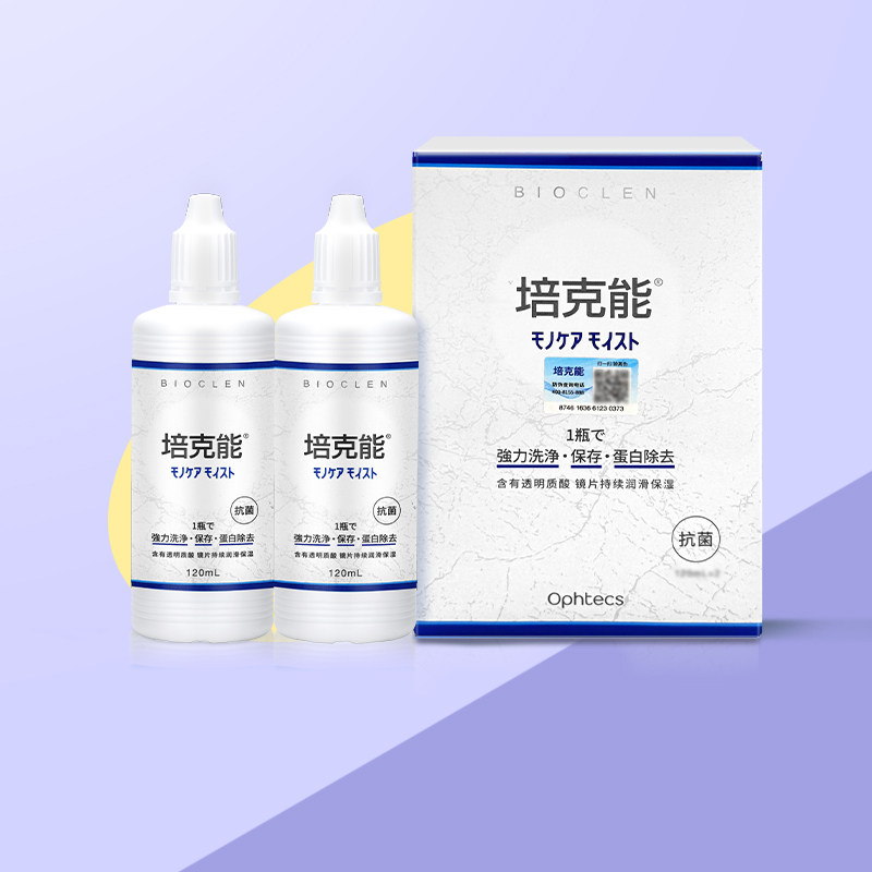 日本培克能护理液RGP硬性隐形眼镜护理液120ml*4瓶角膜镜ok镜正品