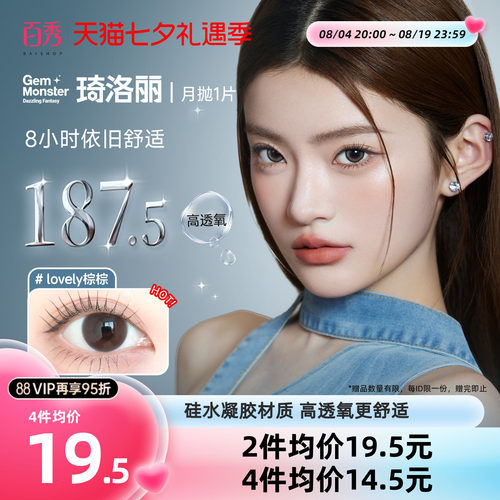 午睡不用摘  本品1片/盒