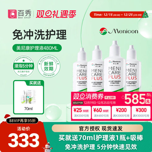 官方品牌授权  效期新鲜  硬镜使用 新包装