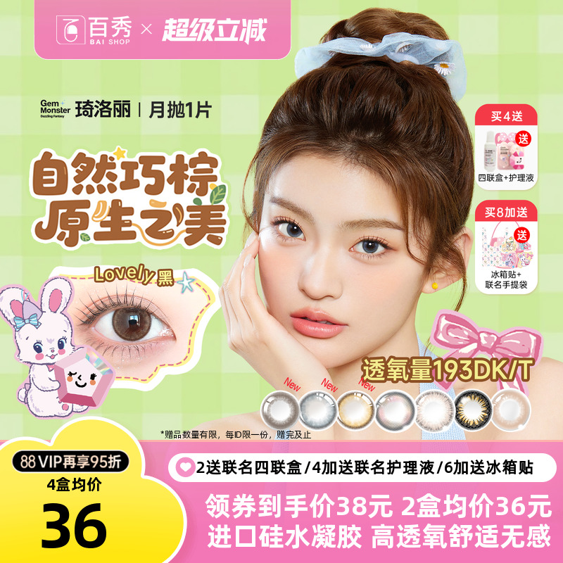 【本品1片装，一副请拍2件】硅水凝胶材质