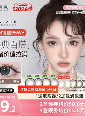 新花色绮芙莉givre美瞳日抛10片大小直径彩色隐形眼镜混血cos混血