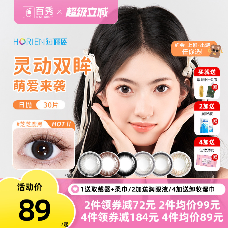 赠品数量有限，送完即止