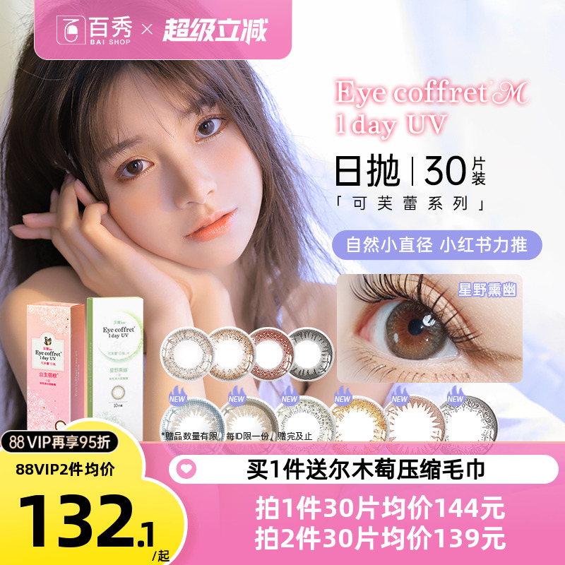 #日系潮牌 新色上线#