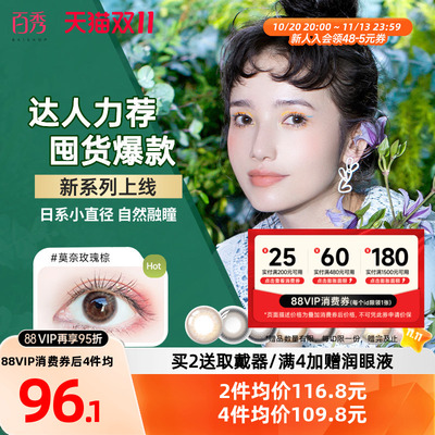 绮芙莉Givre美瞳日抛30片大小直径cos彩色隐形眼镜自然