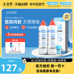 咨询优惠]优卓优可伶双氧水中和片角膜塑形镜隐形眼镜护理液350ml