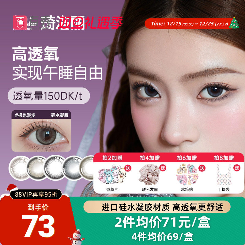 琦洛丽美瞳日抛10片装GemMonster硅水凝胶彩色隐形眼镜明基高透氧