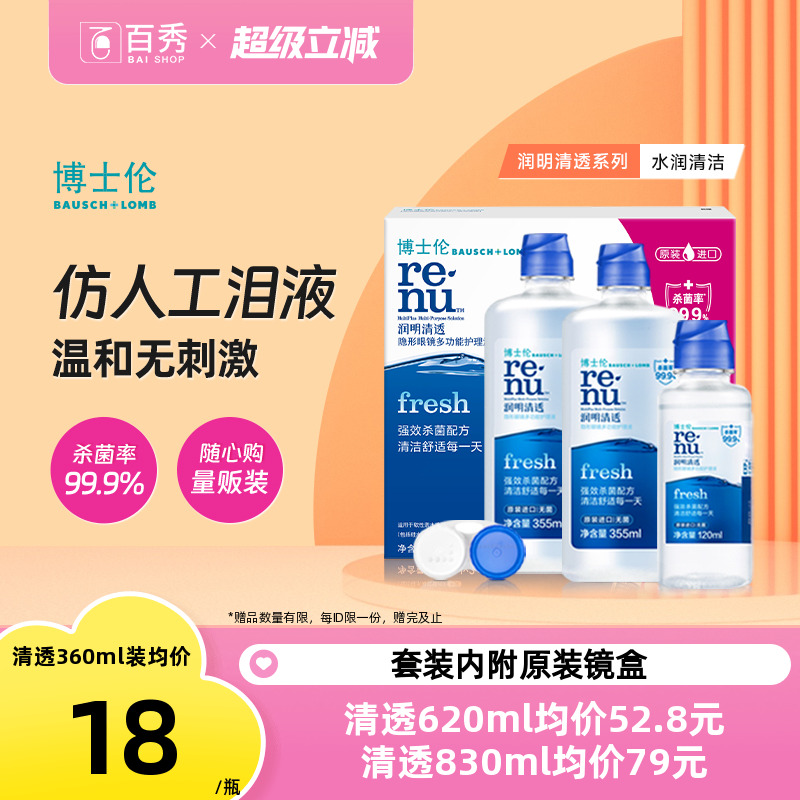 加购优先发 新老版本随机发货！大套内附镜