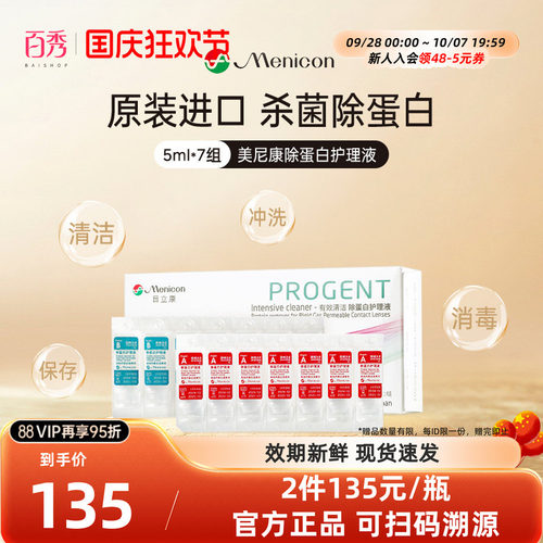 品牌授权  原装进口  效期新鲜