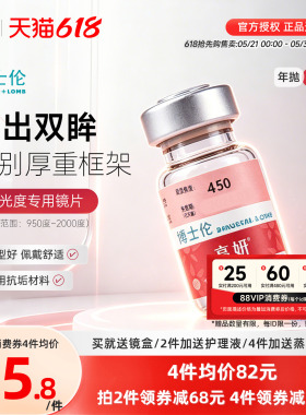 博士伦亮妍年抛型高光度隐形眼镜1片装近视2000度以内官方旗舰店