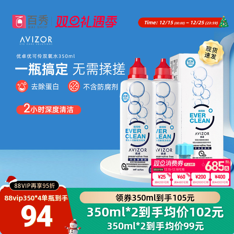 西班牙原装进口，线下同款