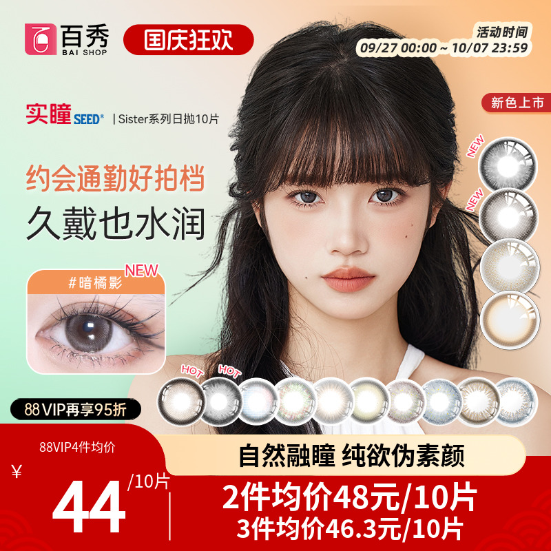 加购优先发货