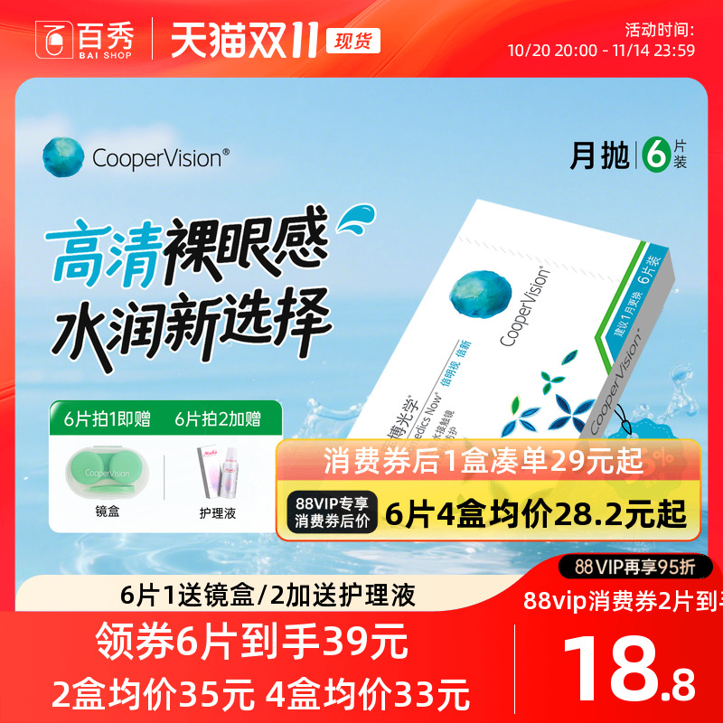 【加购优先发货】 赠品送完即止 数量有限