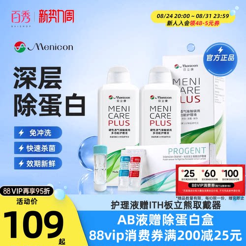 官方品牌授权  效期新鲜  硬镜使用 新包装