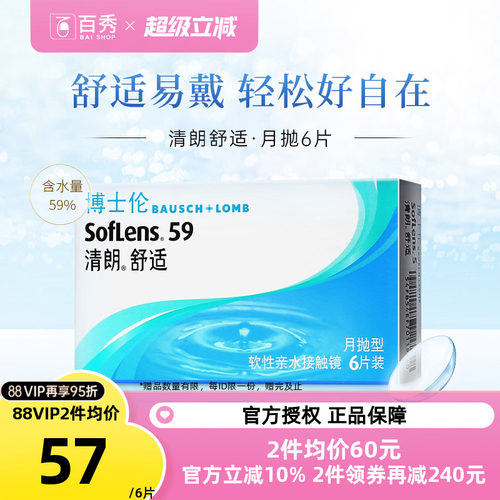 全天水润 佩戴舒适