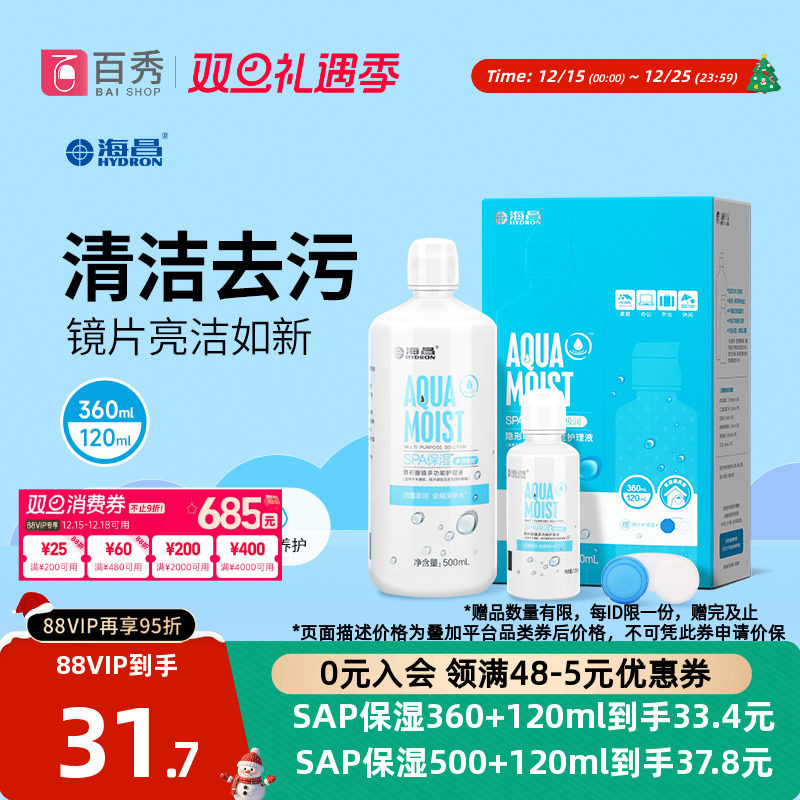 ��������Һ���ν����۾�ˮ�����Сƿװ500+120ml��ͫҩˮ��� 32.49Ԫ(��88VIP 95��)