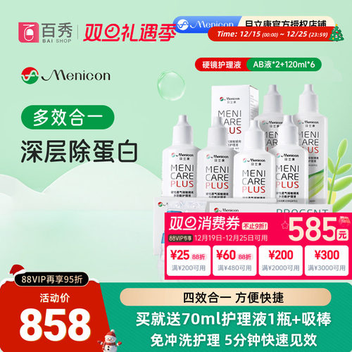 原装进口  品质保证  硬镜使用