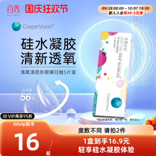 该试戴片为5片装 下单时注意数量