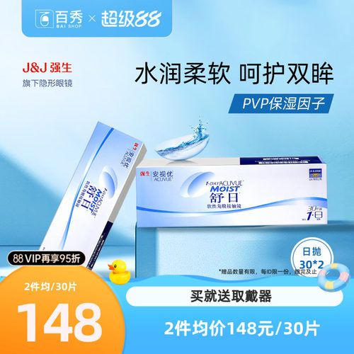 原装进口 水润舒适