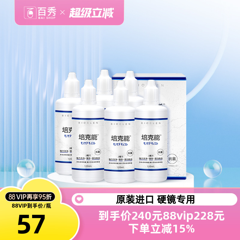 日本进口 硬镜专用 扫码验真伪