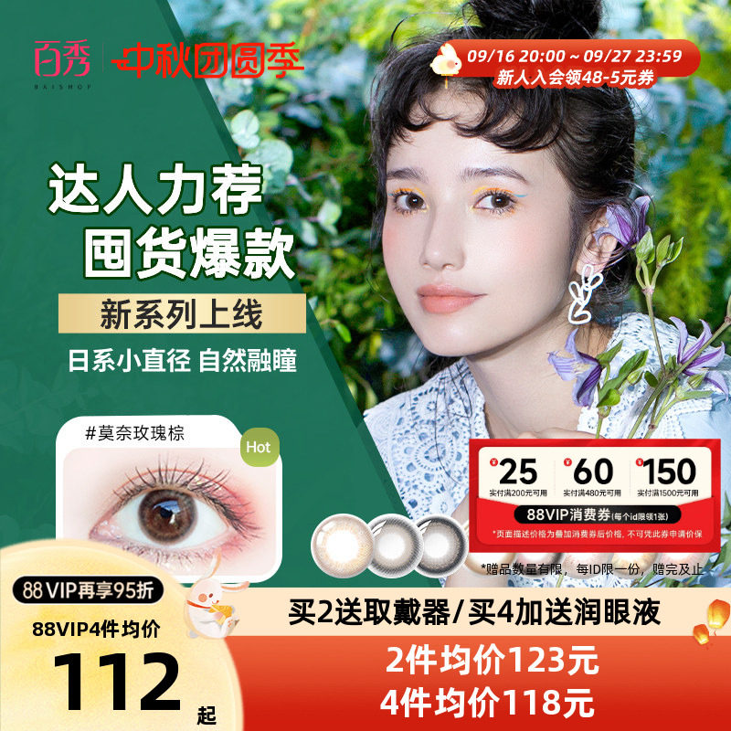 绮芙莉Givre美瞳日抛盒30片大小直径cos彩色隐形眼镜自然图片