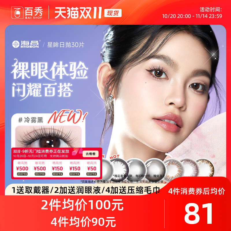 30片装和10片装*3盒随机发货  品质如一