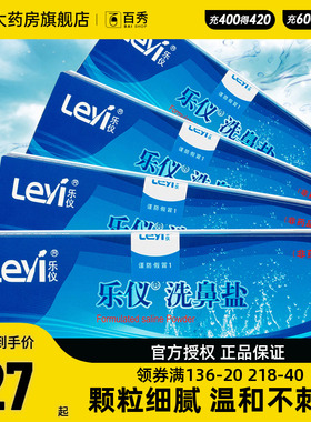 乐仪洗鼻盐鼻炎鼻窦炎成人儿童鼻腔冲洗器手动电动洗鼻器用4盒YK