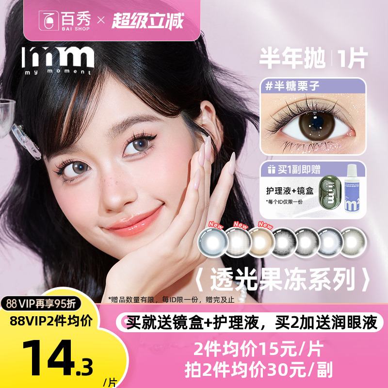 佩戴舒适 迷人可爱