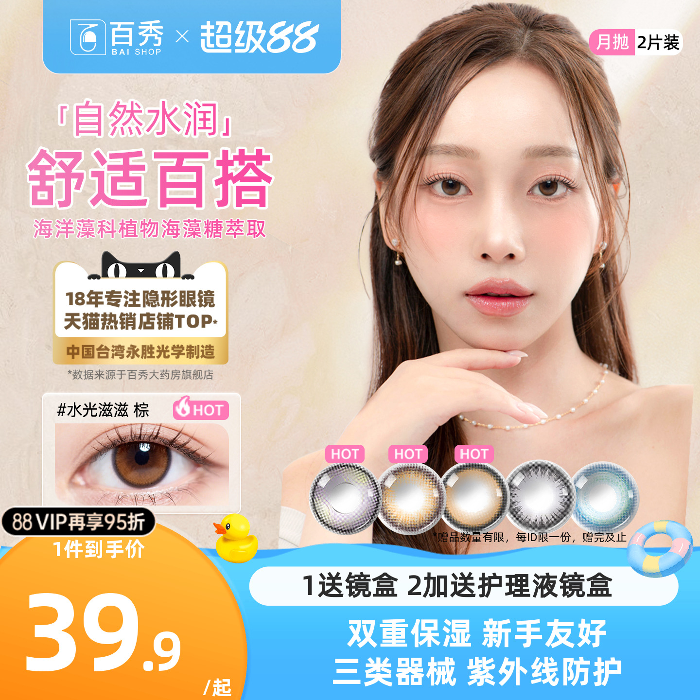 药监备案，中国台湾省制造，BMW着色工艺