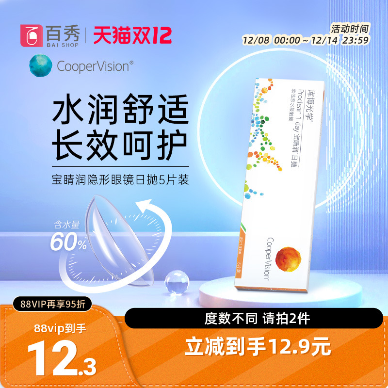 一副请拍两盒，每id限购4盒