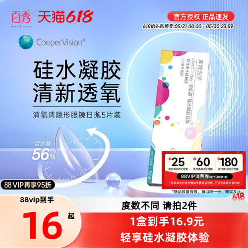 该试戴片为5片装 下单时注意数量